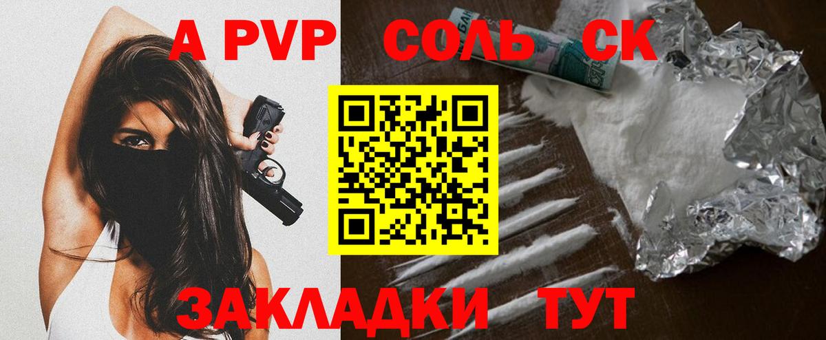 А ПВП мука  A-PVP VHQ  Вход с VPN  Пушкино  A-PVP крисы CK 