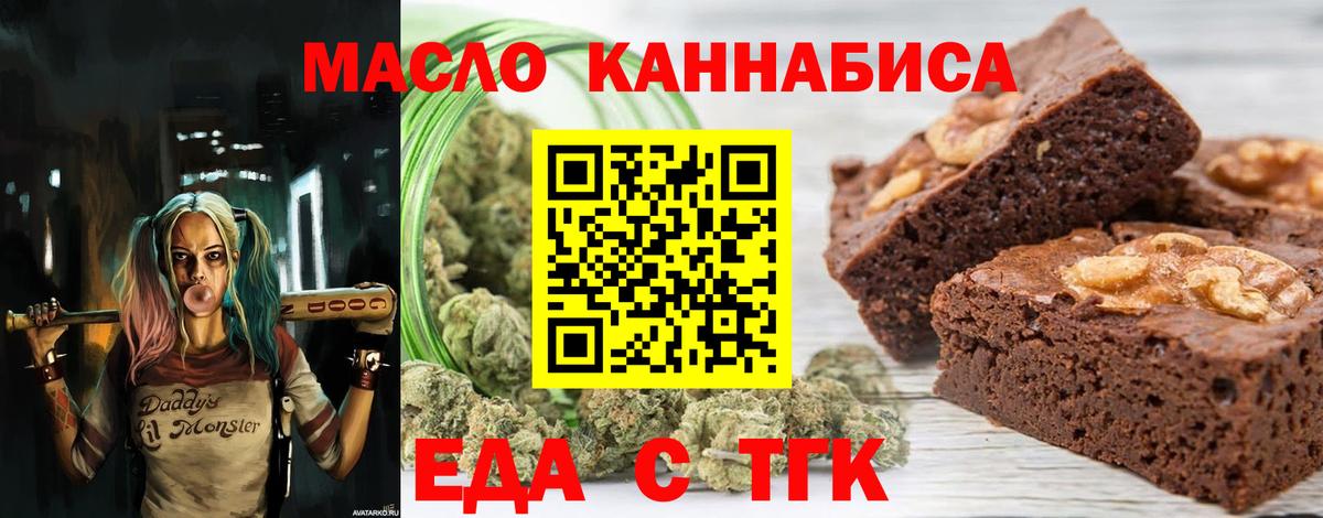 Пушкино  Cannafood конопля  Вход с VPN 