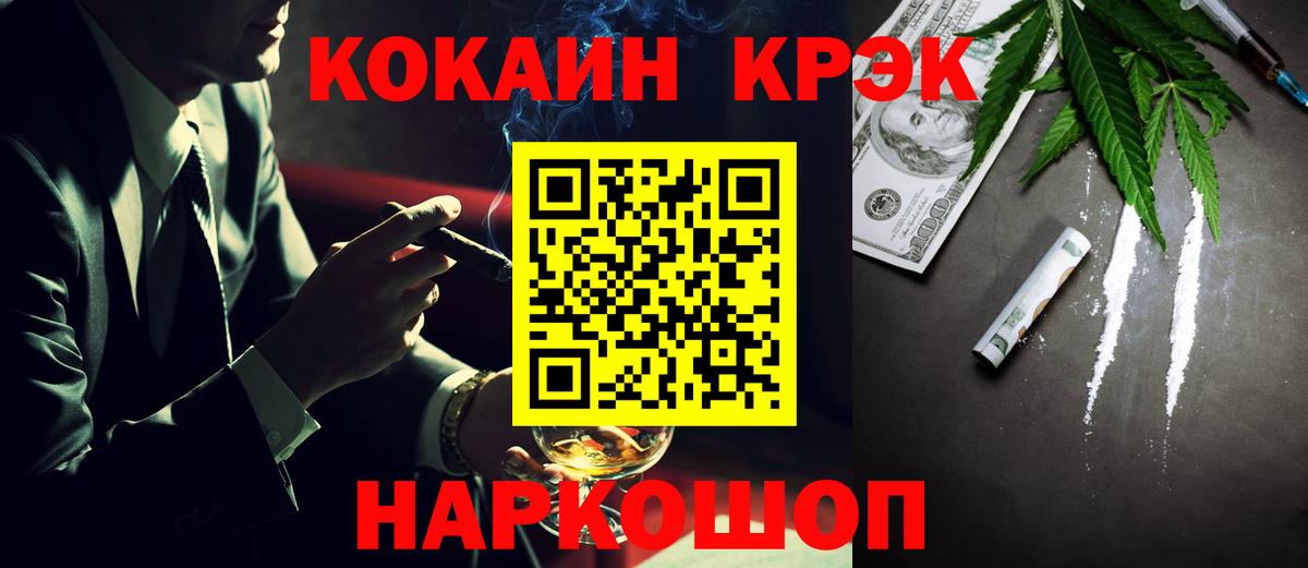 Cocaine Эквадор Пушкино