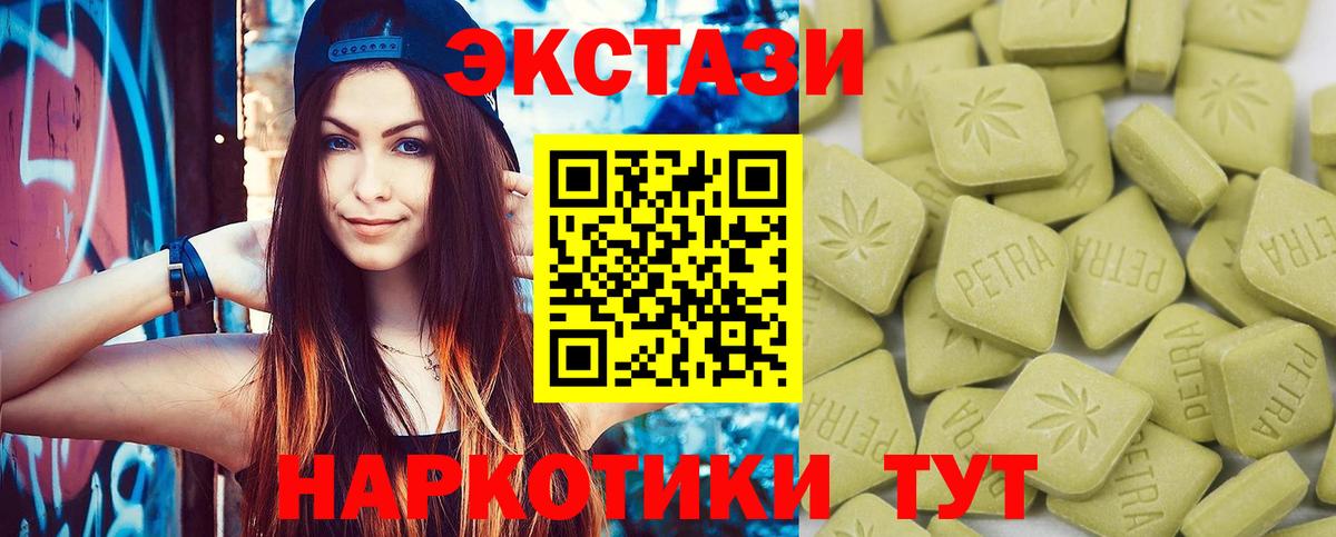 Экстази DUBAI Пушкино