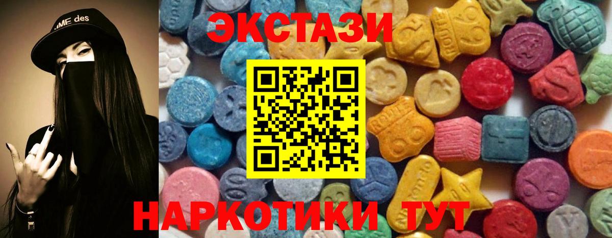 Экстази 280мг  закладки  Ecstasy Дубай  Пушкино  Вход с VPN 