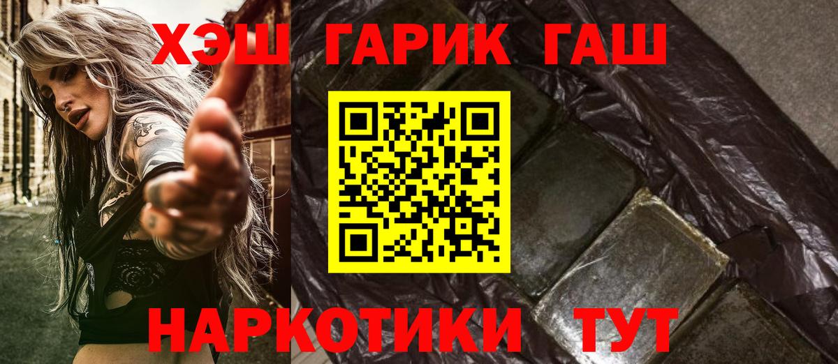 Пушкино  ГАШИШ индика сатива  ГАШ AMNESIA HAZE  Вход с VPN 