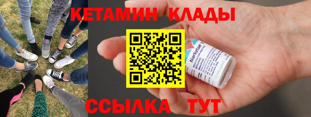 мега ссылка  Вход с VPN  КЕТАМИН ketamine  Пушкино  Кетамин ketamine 