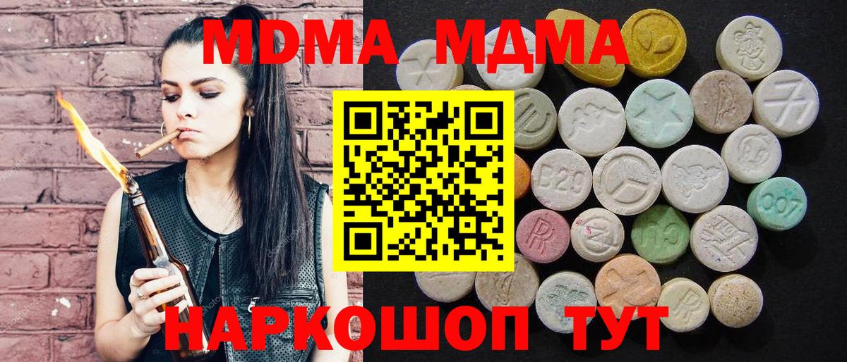 MDMA  MDMA Molly  Пушкино  Вход с VPN  MDMA crystal 