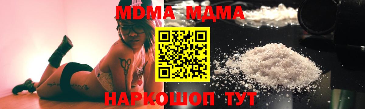 МДМА кристаллы Пушкино