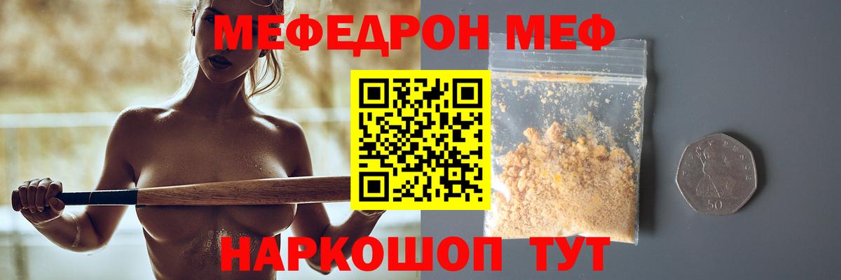 Мефедрон мука Пушкино