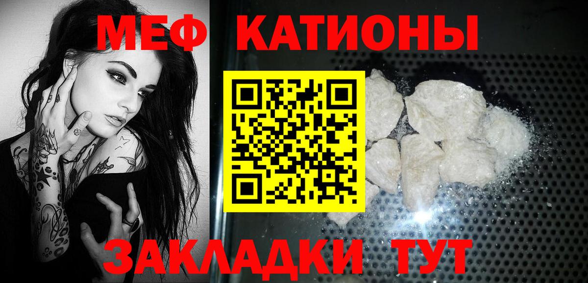Меф  МЕФ мяу мяу  Пушкино  Вход с VPN  Меф mephedrone 