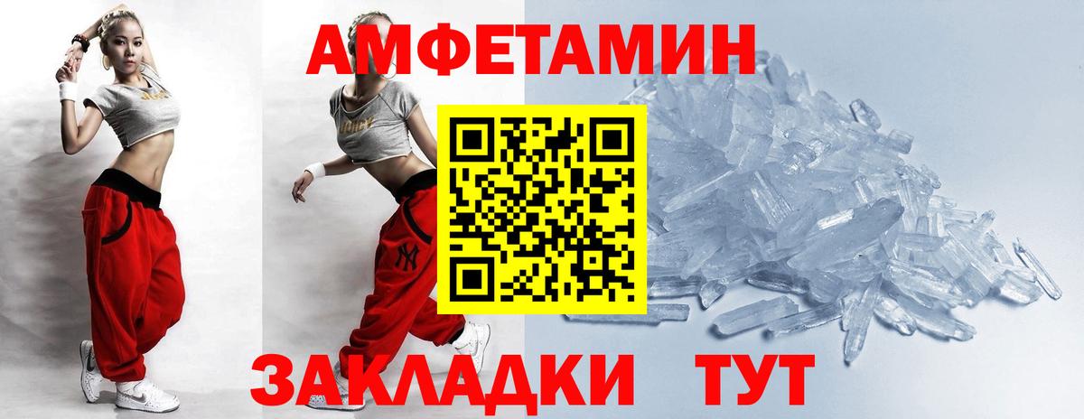МЕТАМФЕТАМИН Methamphetamine  Вход с VPN  Пушкино 