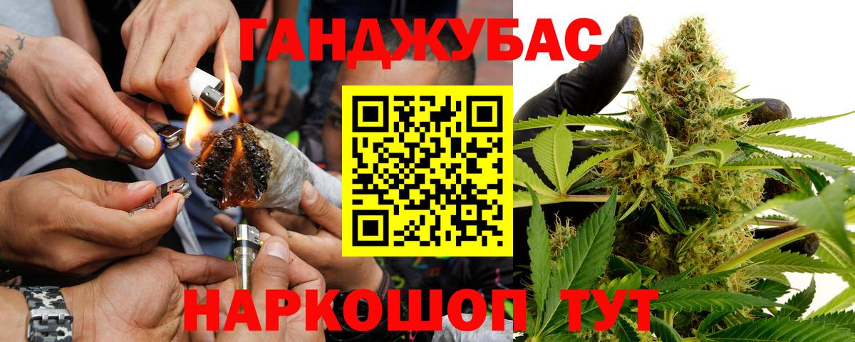 Каннабис THC 21%  Вход с VPN  Пушкино  Бошки марихуана Ganja 